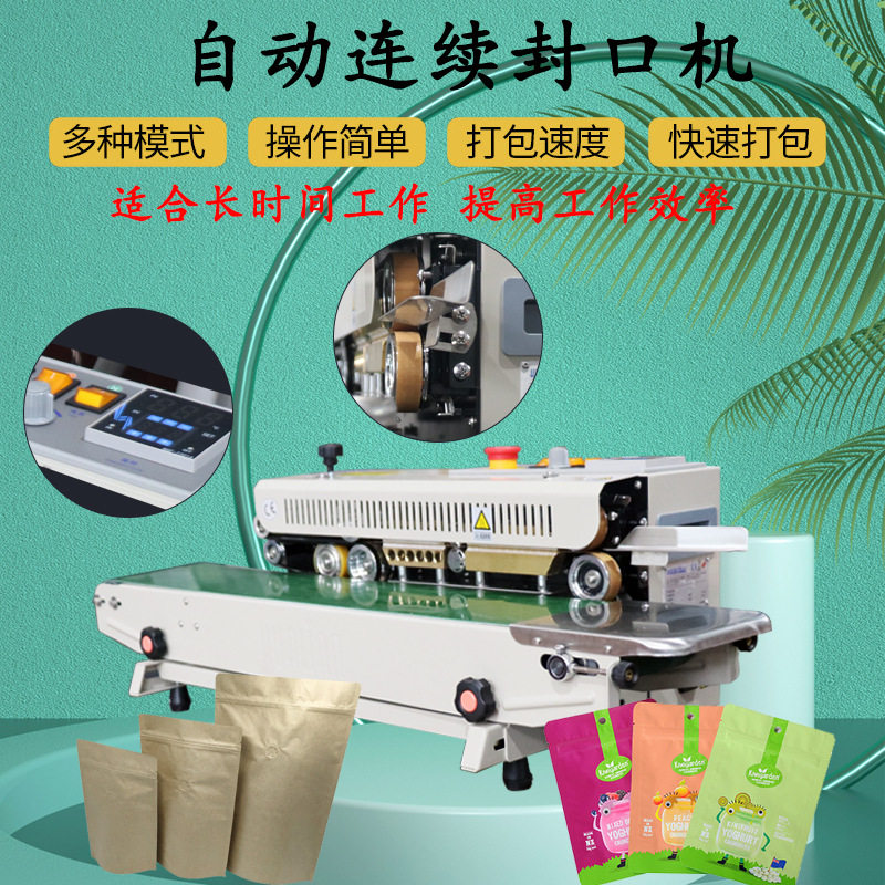 半自动铝箔袋茶叶月饼塑料薄膜食品封袋机小型立式半自动封口机