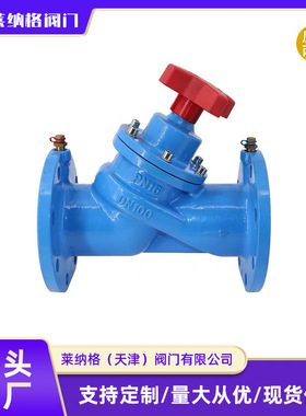 【上海良工】数字锁定平衡阀SQ45F-16Q静态平衡阀调节控制流量阀