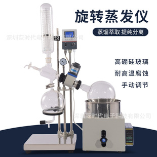 旋转蒸发仪2L实验室小型蒸发器减压蒸馏提纯过氧化值旋蒸