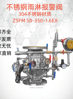 防爆不锈钢隔膜式雨淋阀ZSFM150-1.6EX 防爆雨淋阀组化工专用