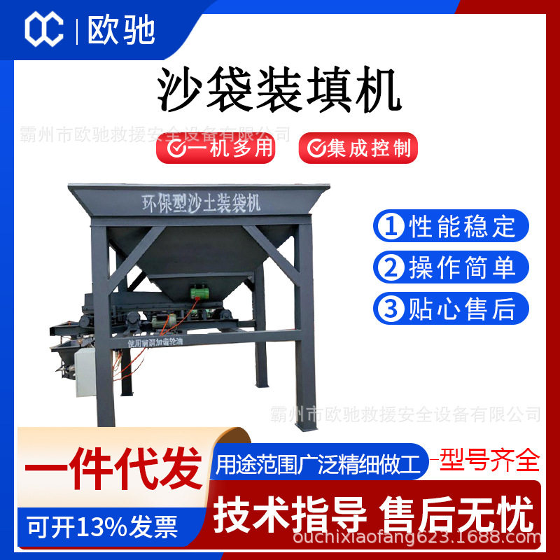 防汛救援抢险沙袋填装机新型多功能装袋机多用途黄沙河沙灌袋机
