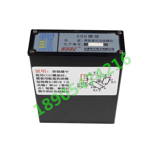 COU耦合器模块KTC101-Z.05 井下主控设备插件