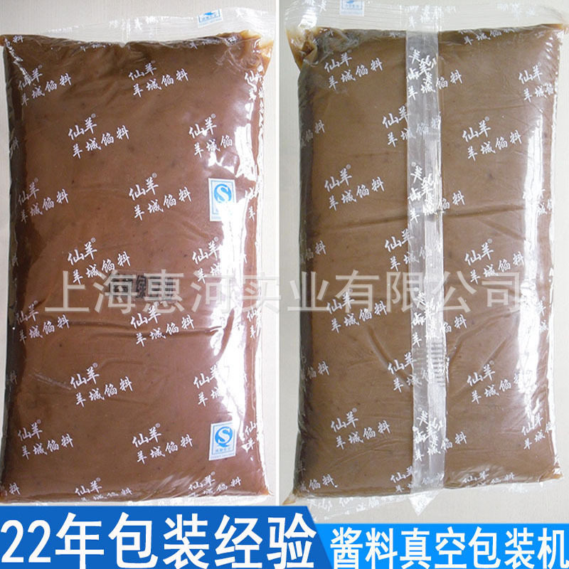 1g-10公斤大型馅料包装机全自动水果馅料月饼馅料真空灌装包装机