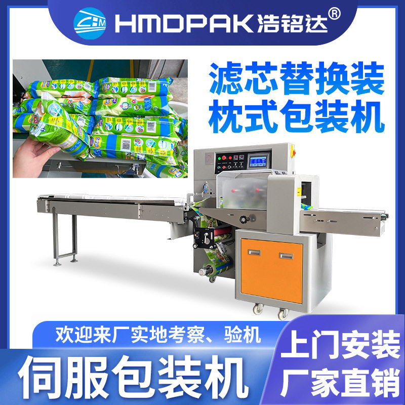 空调滤芯包装机滤清器全自动装袋打包机净水器滤芯枕式包装机