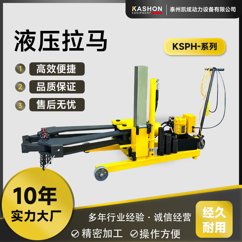 车载液压齿轮拉拔器