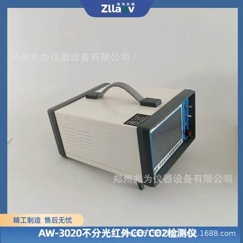便携式红外线co/co2检测仪 不分光红外法COCO2二合一检测仪