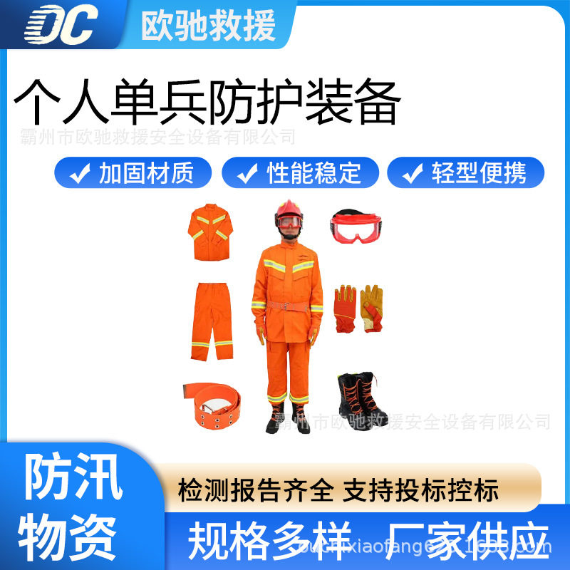 防火救援工具包便携式个人单兵防护装备多用途森林扑火防护包