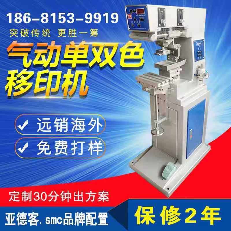 包邮100单色移印机丝印机双色气动油印机油盅四色穿梭 转盘移印机,五金/工具,其他包装设备,淘宝优惠券,粉丝福利购,淘宝优惠卷