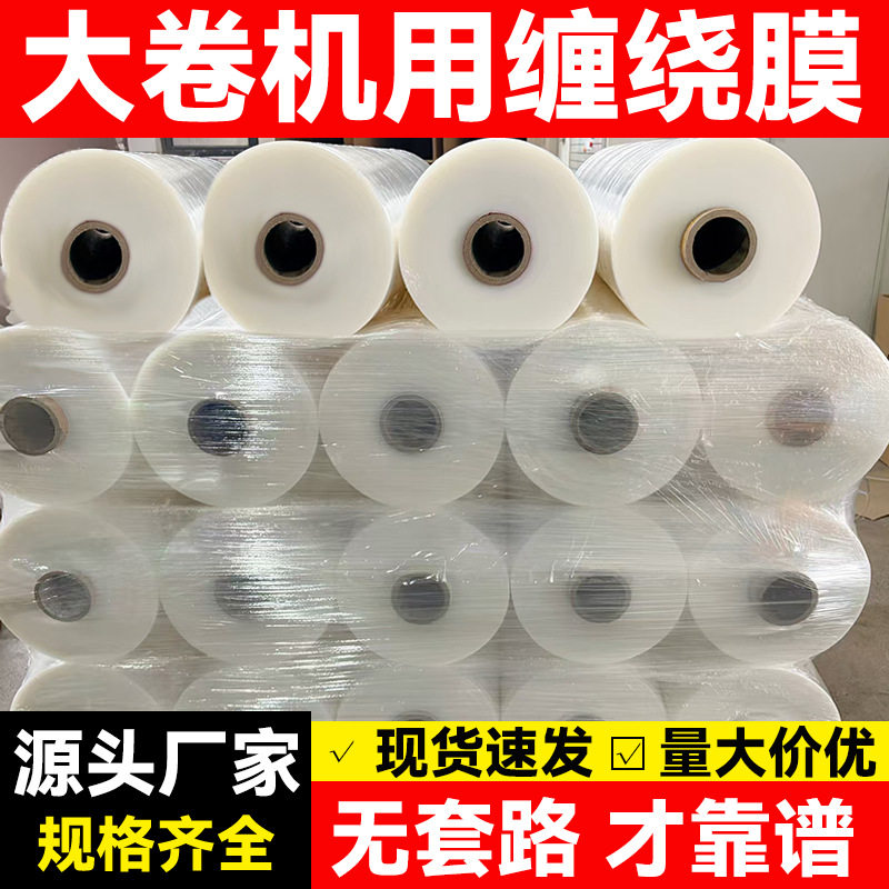 pe缠绕膜宽50cm透明拉伸膜高粘不易断大卷批发搬家缠绕膜打包专用