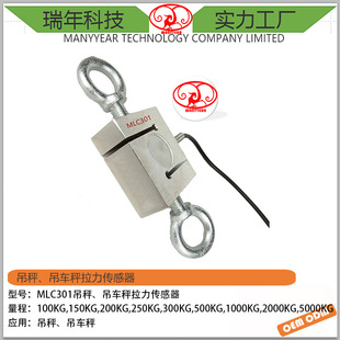 MLC 300称重测力传感器拉伸和压缩试验解决方案S型称重测力传感器
