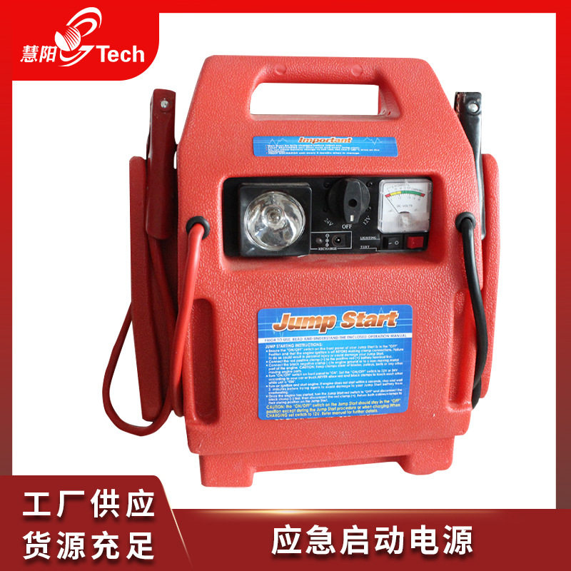 便携式应急启动电源12V24V野外应急强力启动电源汽柴油车手提电源