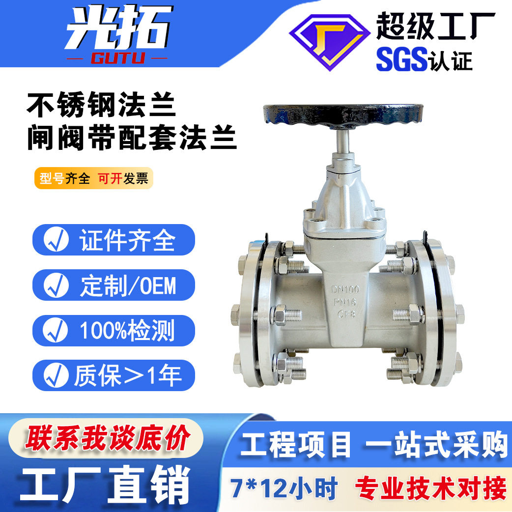 不锈钢304软密封闸阀z45x可定制 配套法兰螺栓垫片自来水务用闸阀,五金/工具,闸阀,淘宝优惠券,粉丝福利购,淘宝优惠卷