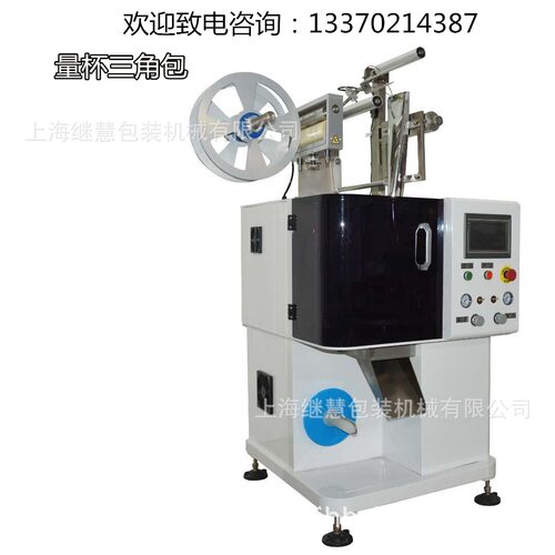 上海生产三角袋茶叶包装机厂家直销花茶绿茶包装机尼龙袋包装