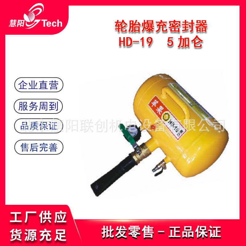 苹果轮胎爆充密封器真空轮胎补胎专用快速充气爆充高压充气筒装置