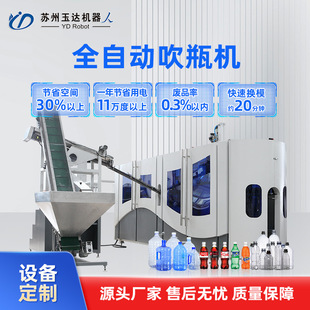 厂家全自动吹瓶机一出六50ML-20L洗衣液吹塑机塑料桶玻璃水吹瓶机