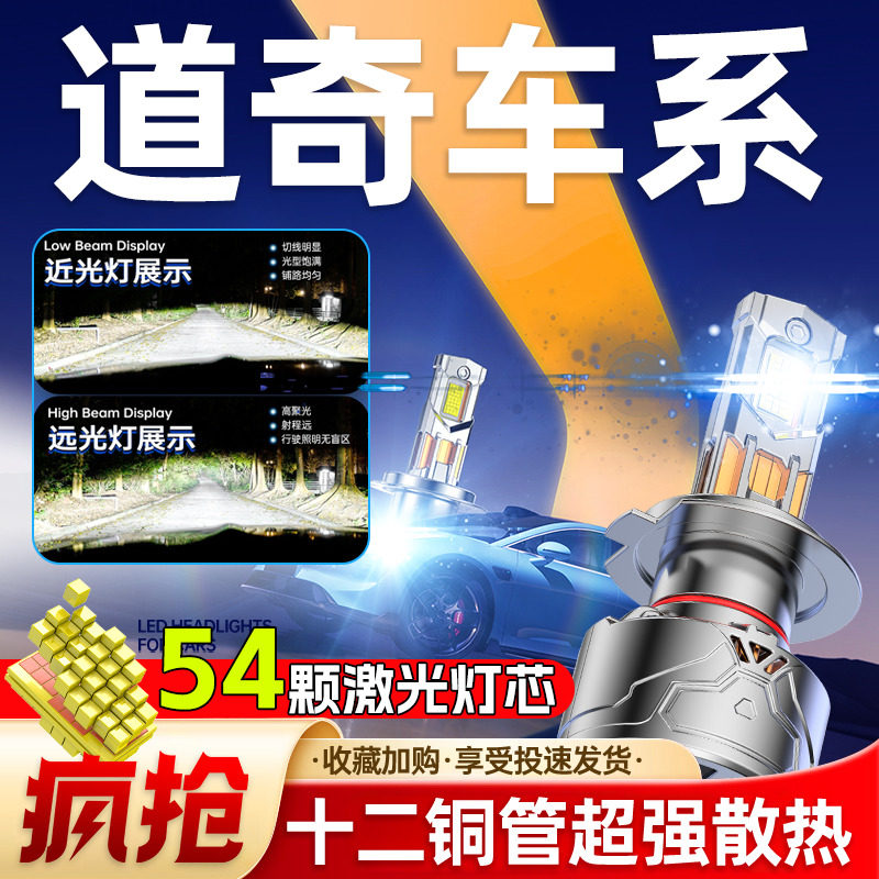 专用道奇ram公羊升级激光LED大灯