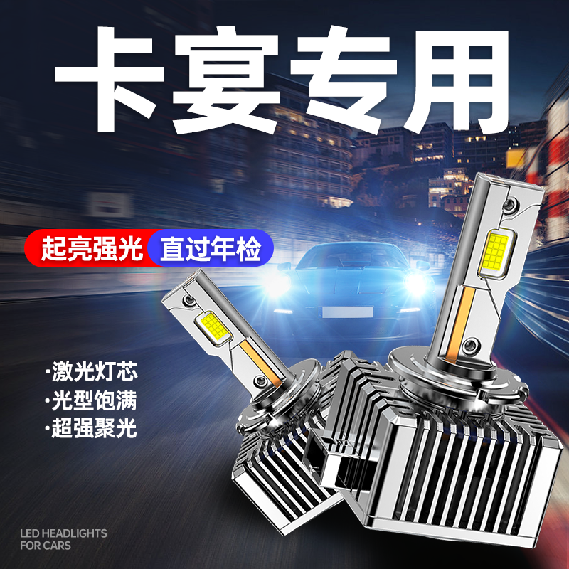 专用保时捷卡宴升级激光LED大灯