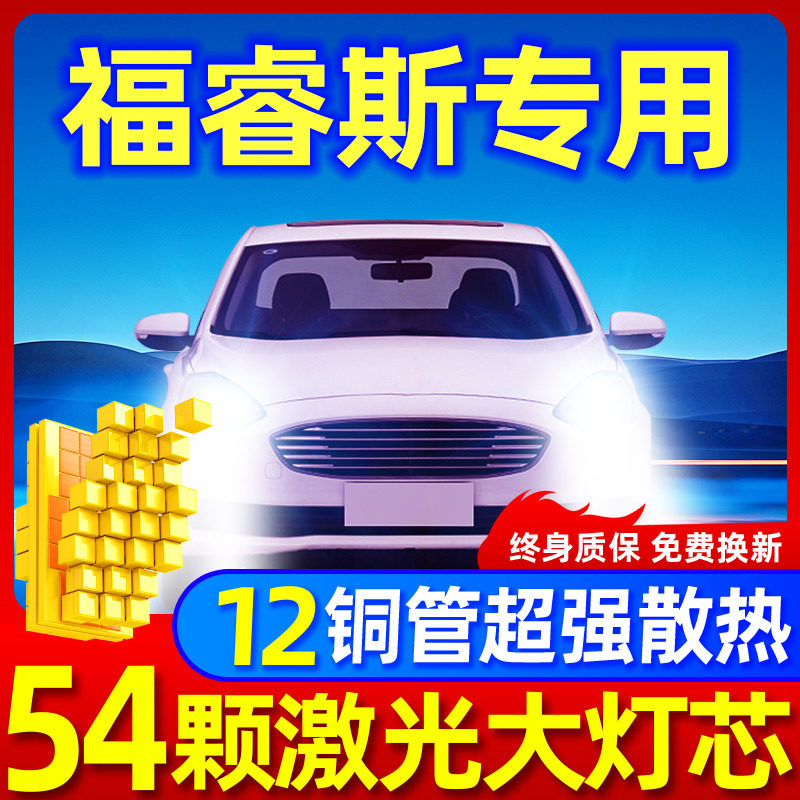适用15-19款福特福睿斯led车灯大灯远光近光雾灯改装超亮汽车灯泡