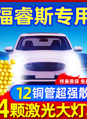 适用15-19款福特福睿斯led车灯大灯远光近光雾灯改装超亮汽车灯泡