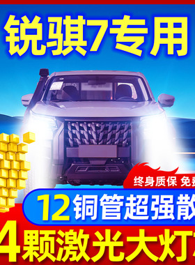 适用东风日产锐骐6-7led大灯远近光一体雾灯改装超亮皮卡汽车灯泡