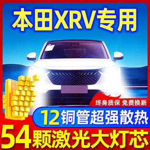 LED大灯远光9005近光H11激光透镜汽车灯泡 本田XRV改装 适用15 22款