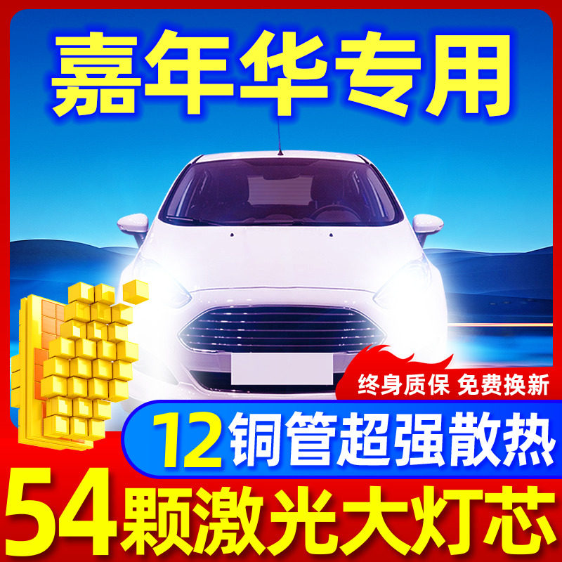 专用于嘉年华升级激光LED大灯