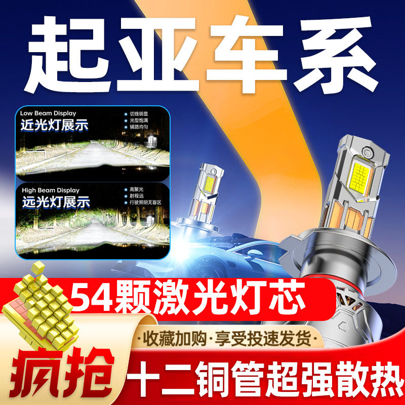适用起亚k2远k3近光k4赛拉图k5福瑞迪kx5智跑索兰托狮跑led大灯泡