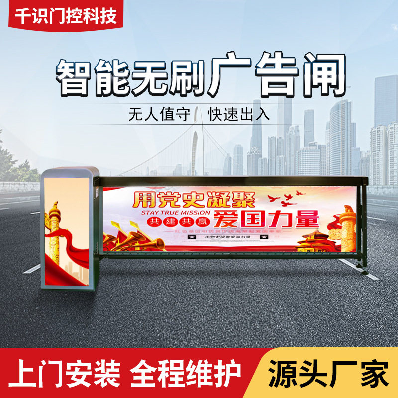 厂家 广告道闸自动遥控起落智能车牌识别电动闸智能感应