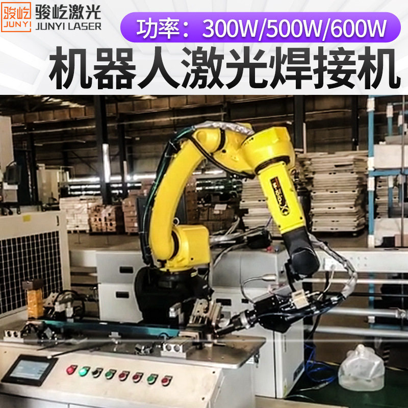 自动化工业机器人电子元件焊接 半导体焊接机 脉冲连续激光点焊机