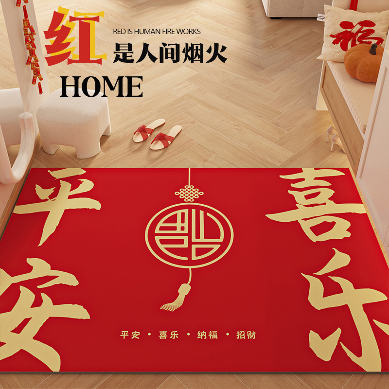 出入平安新年地垫龙年门垫进门入户门外耐脏耐磨可擦免洗红色地毯