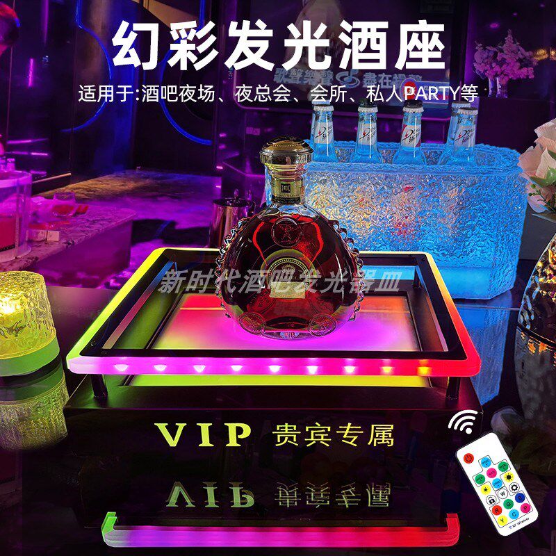 LED充电酒吧发光酒座创意香槟发光底座KTV洋酒展示架激光酒架酒托