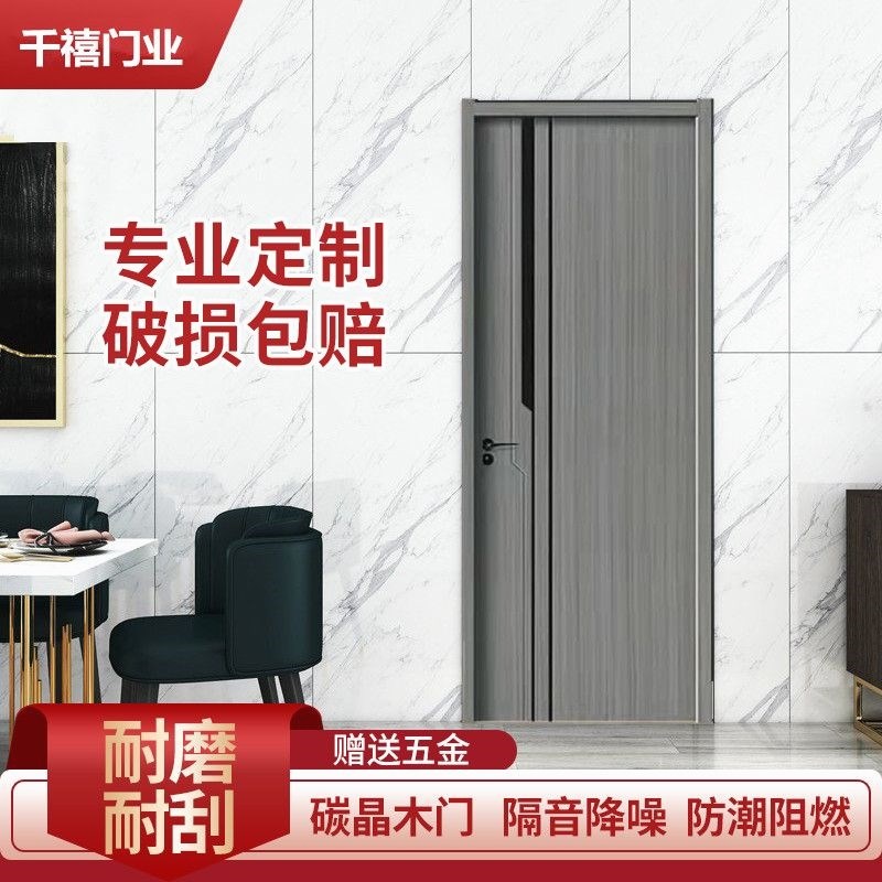 实木复合门室内门免漆碳晶实木门房间卧室门新款装门框复合门