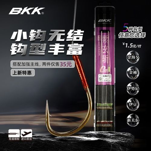 BKK无结绑好子线双钩伊势尼有刺金袖鲫鱼钩新关东无刺伊豆草鱼钩