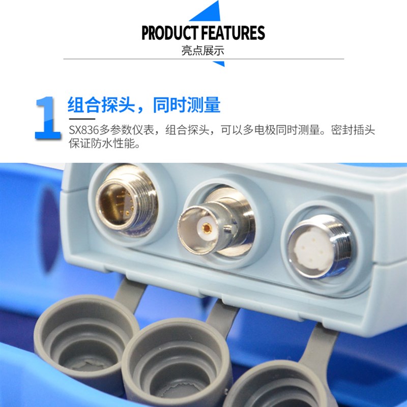 上海三信SX811便携式多参数水质分析仪 食品酸度计电导率溶解氧仪