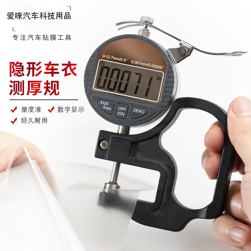 数字高精度厚度千分尺带数显测厚仪测厚规纸张薄膜皮革厚度测量仪