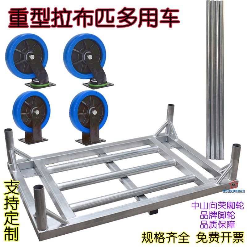 拉布拖车插杆载重王平板车商用拉货车重型布匹手推车定做拉货推车