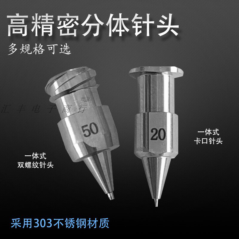 高精密不锈钢一体式点胶针头高精密针头点胶卡口螺纹口针头