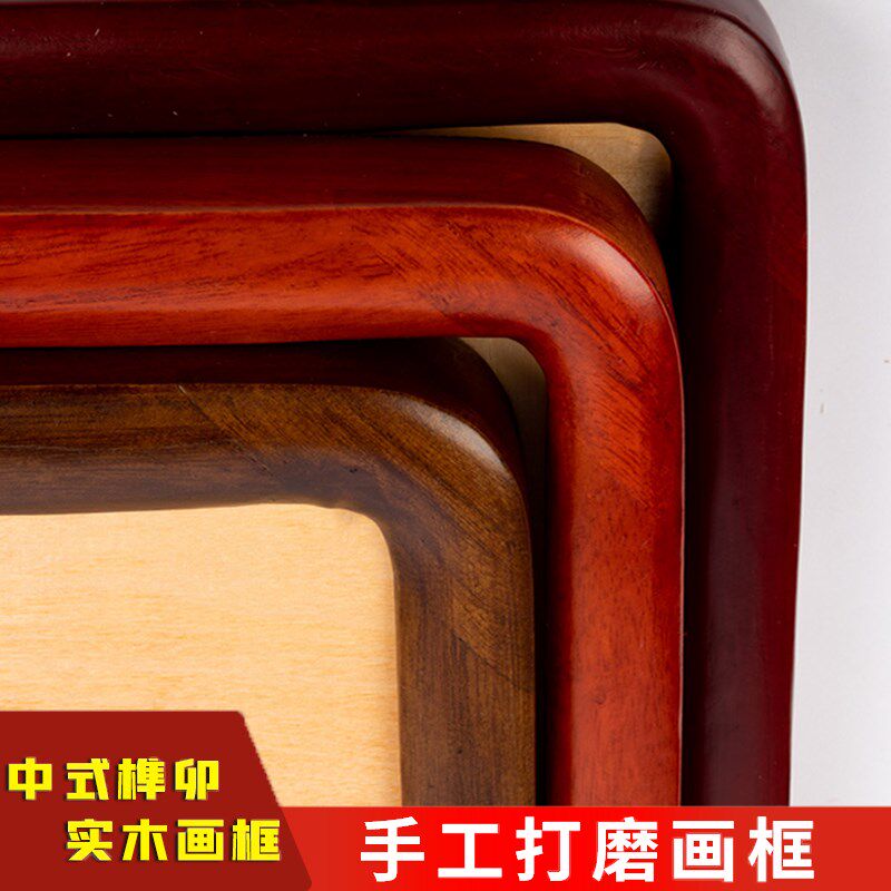 实木圆角榫卯三尺四尺斗方画框国画书法框装裱挂墙外框木条复古框