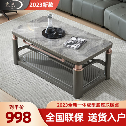 贵焱岩板取暖桌电暖桌升降取暖茶几烤火桌子电暖炉长方形可升降