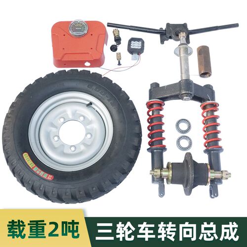 2吨窑厂车单卡减震器前轮转向总成电动三轮车前叉拉坯车改装配件