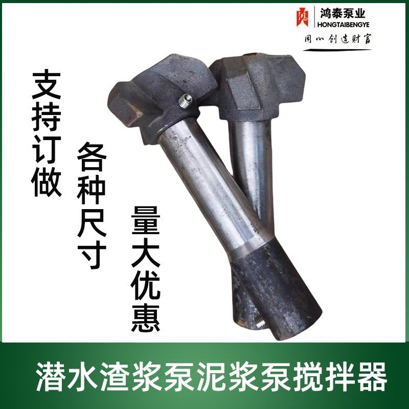 合金泥浆泵搅拌头80ZJQ潜水渣浆泵球墨搅拌轮叶轮 蜗壳护板连接轴