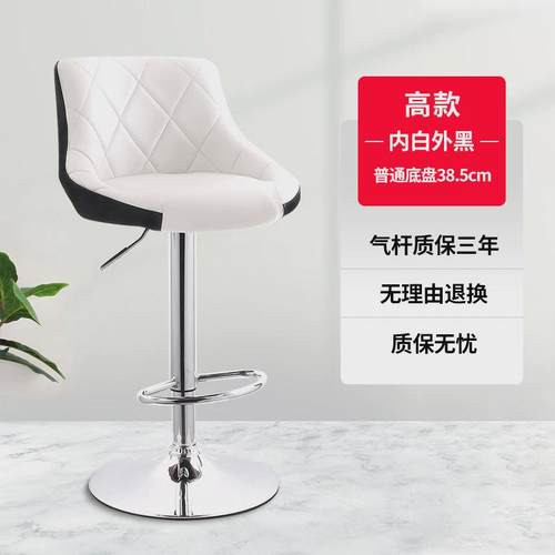 吧台椅现代简约酒吧椅子家用高脚凳靠背凳前台收银吧凳子升降