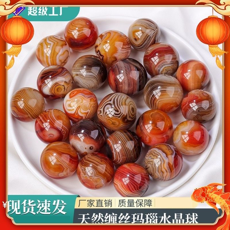 天然水晶缠丝玛瑙水晶球摆件水晶原石把玩健身球儿童礼品家居装饰