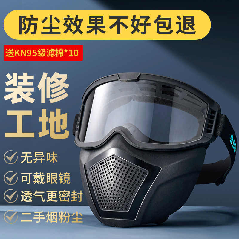 面罩全脸防护防工业粉尘防尘肺电焊工地打磨透明呼吸防护工业防尘