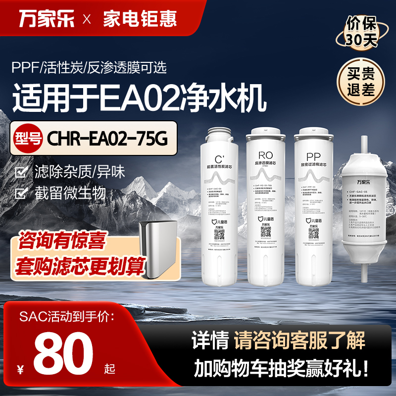 万家乐PP棉/RO反渗透/超滤/前置/后置活性炭净水器过滤滤芯集合