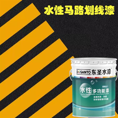 东圣 水性马路划线漆 停车场车位漆道路标线漆公路画线路标漆