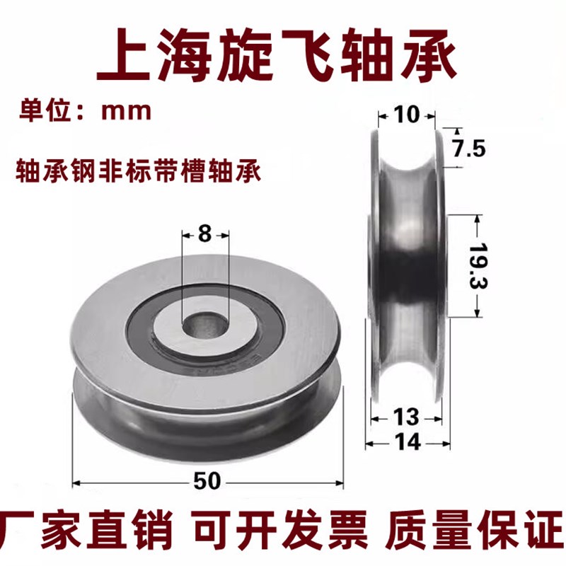 带槽轴承金属滑轮U槽轴承钢槽轮钢丝绳滚动滚轮导轮吊轮8*50*14