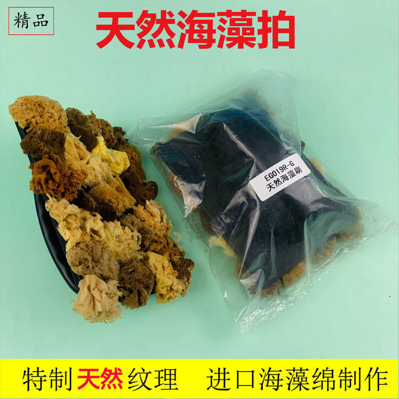 艺术涂料进口天然海藻绵拍三色珠光幻彩大中小花海藻绵滚筒刷工具
