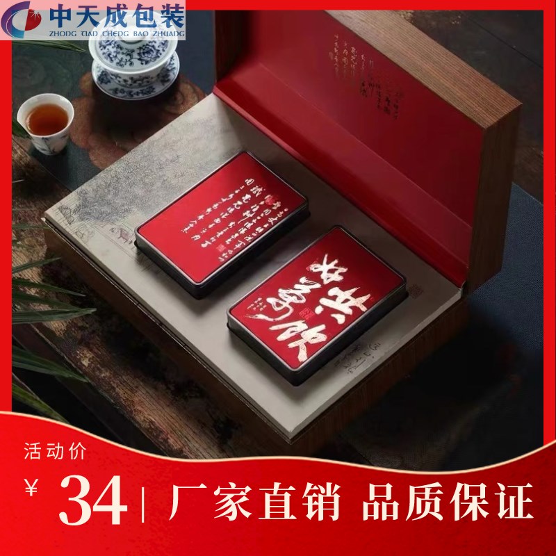 新款茶叶包装盒礼盒单丛红茶岩茶金骏眉小种肉桂普洱绿白茶空铁罐