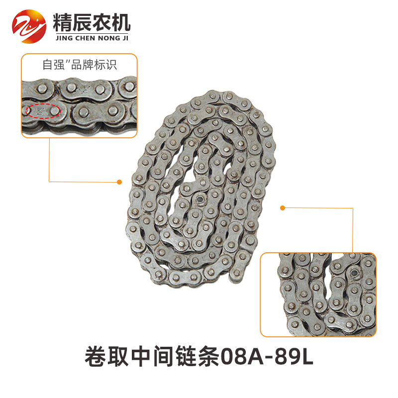 洋马新85/8/11收割机配件全车割台链条82L/89L/210L/9L/2L